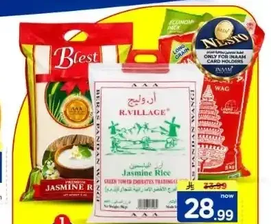 أرز الياسمين رويال أمبريلا 5 كجم