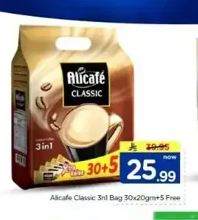 ألي كافيه كلاسيك 3 في 1 30 × 20 جم + 5 مجاناً