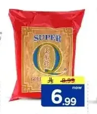 سوبر كيو جولدن بيهون 500 جم