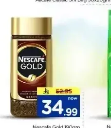 نسكافيه جولد 190 جم