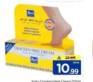 يوكو كريم تشققات الكعب 50 جم