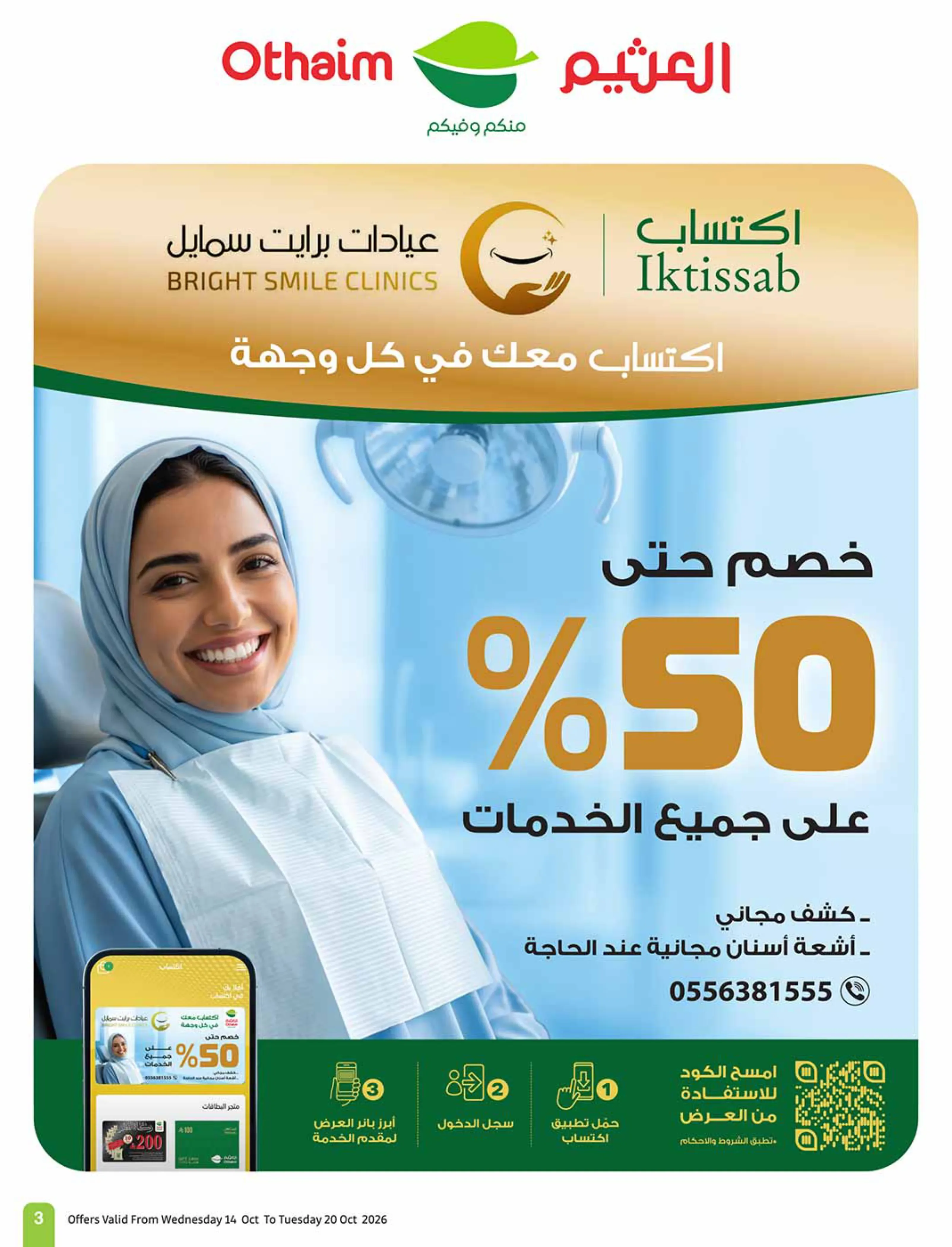 صفحة 3