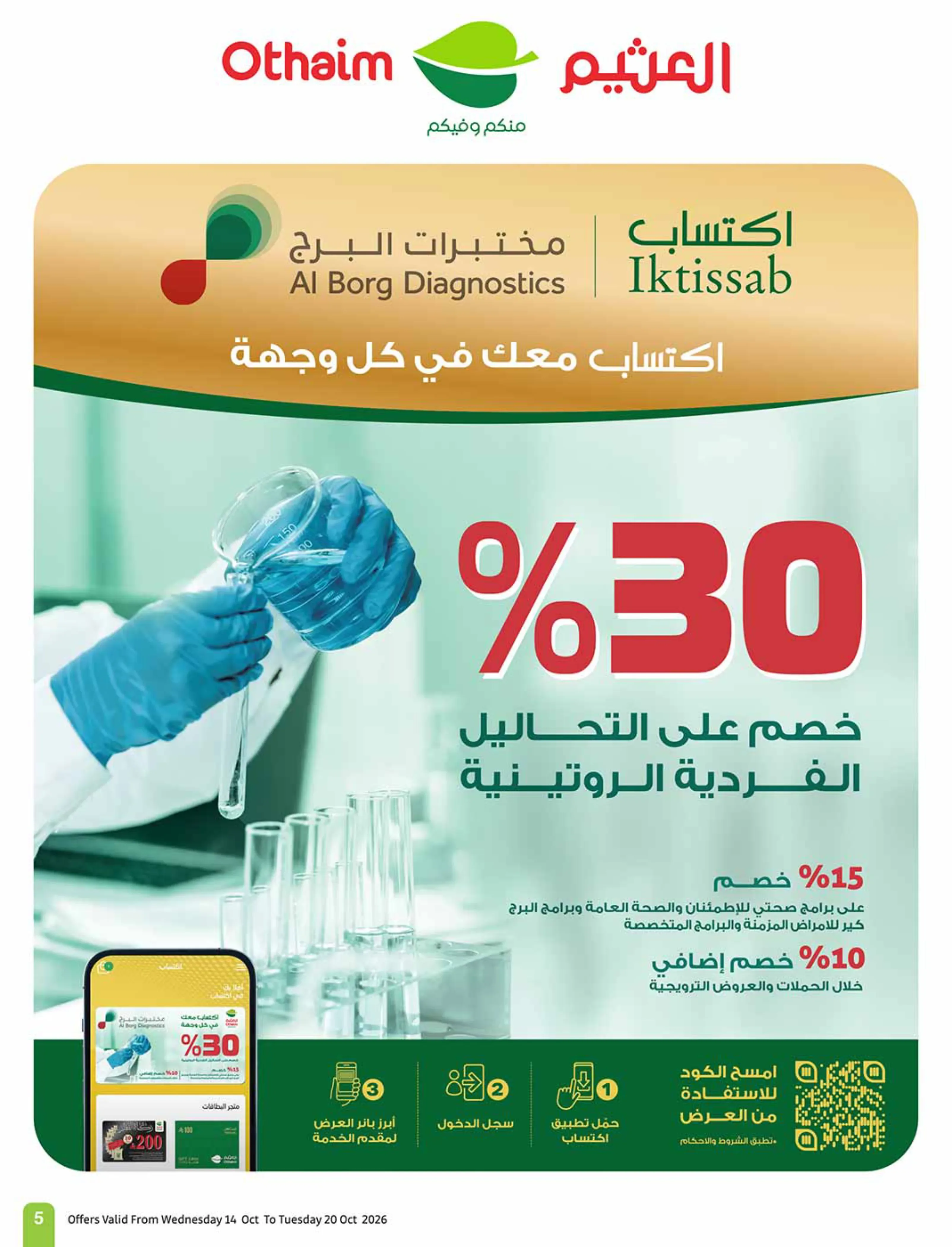 صفحة 5