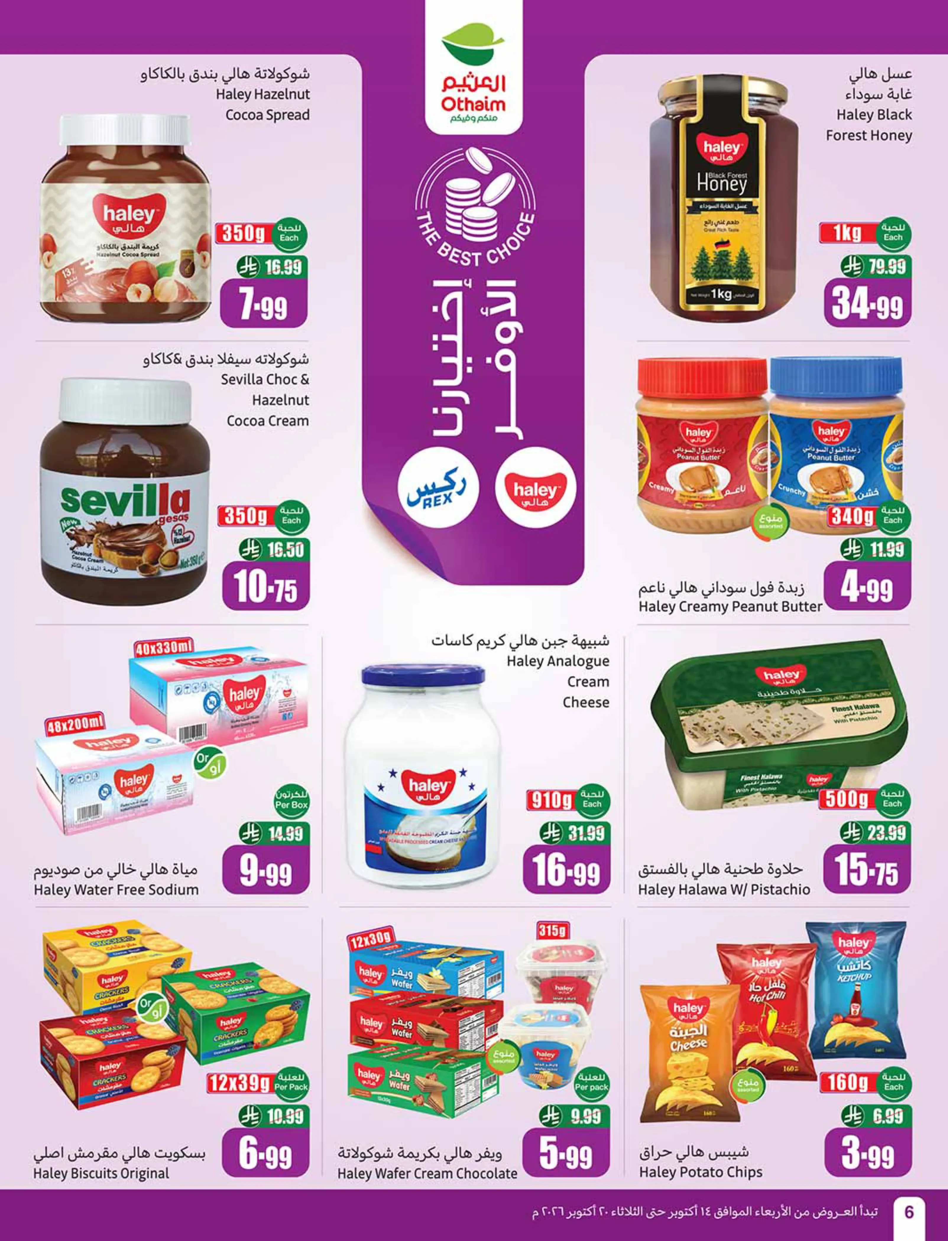 صفحة 6