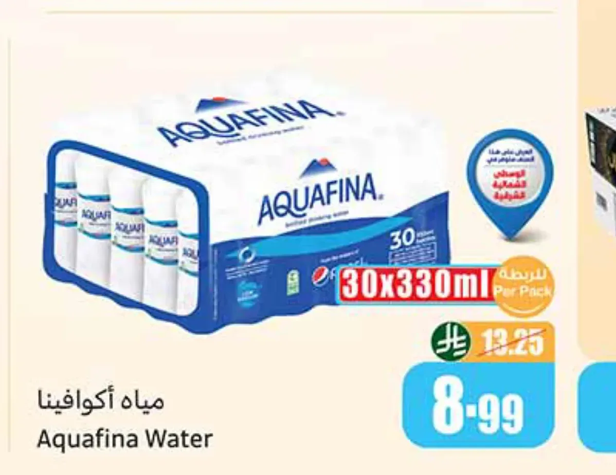 مياه أكوافينا 30 × 330 مل