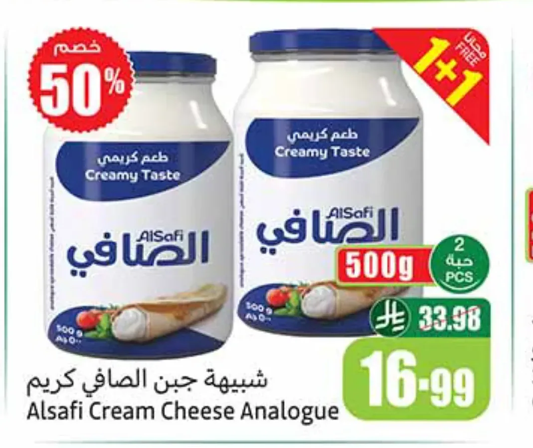 شبيهة جبن الصافي كريم 2 × 500 جم