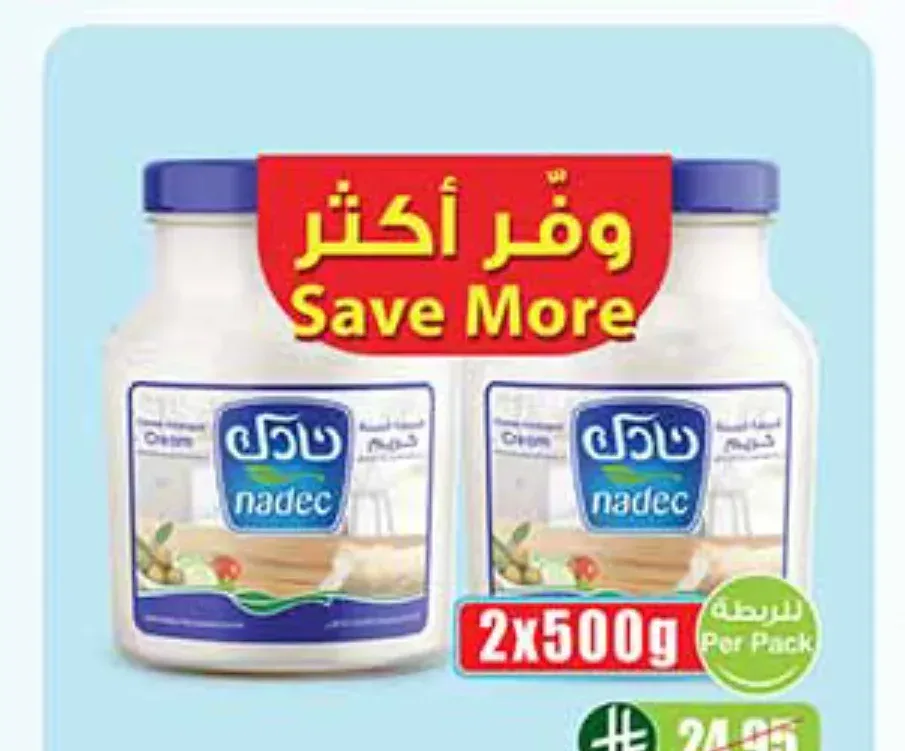 شبيهة جبن نادك كاسات كريم