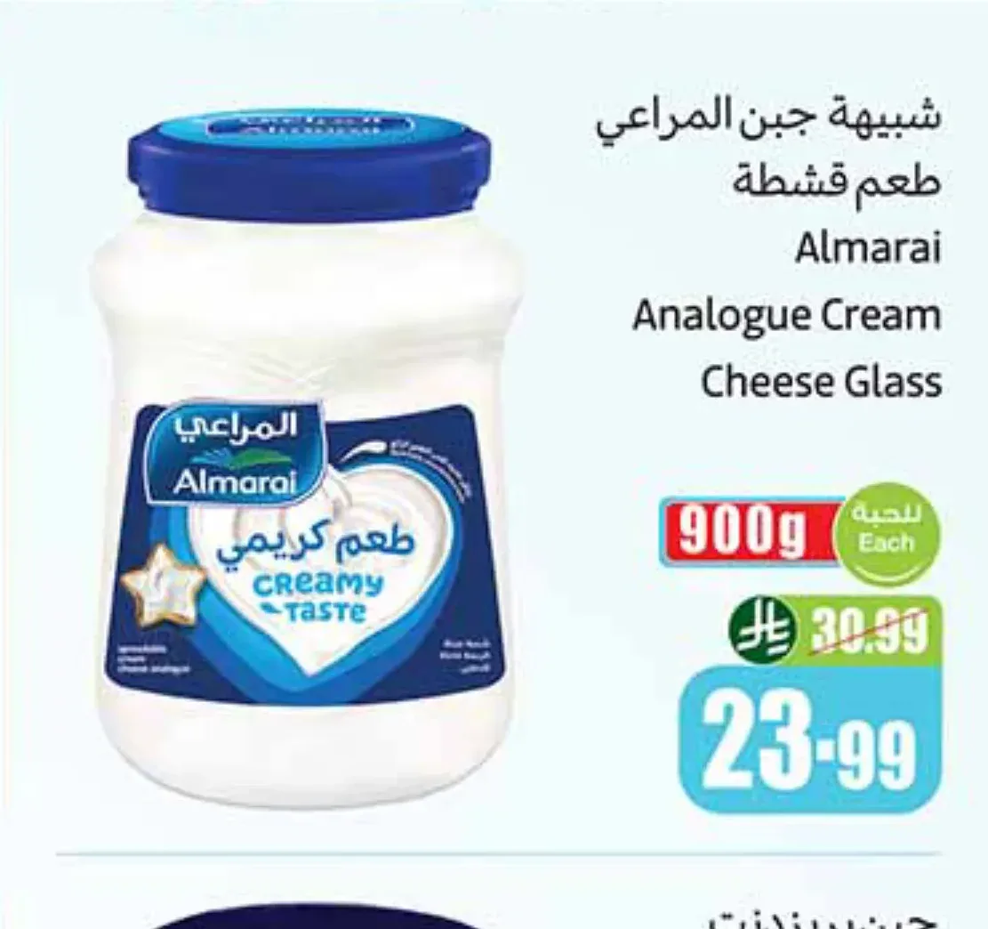شبيهة جبن المراعي طعم قشطة