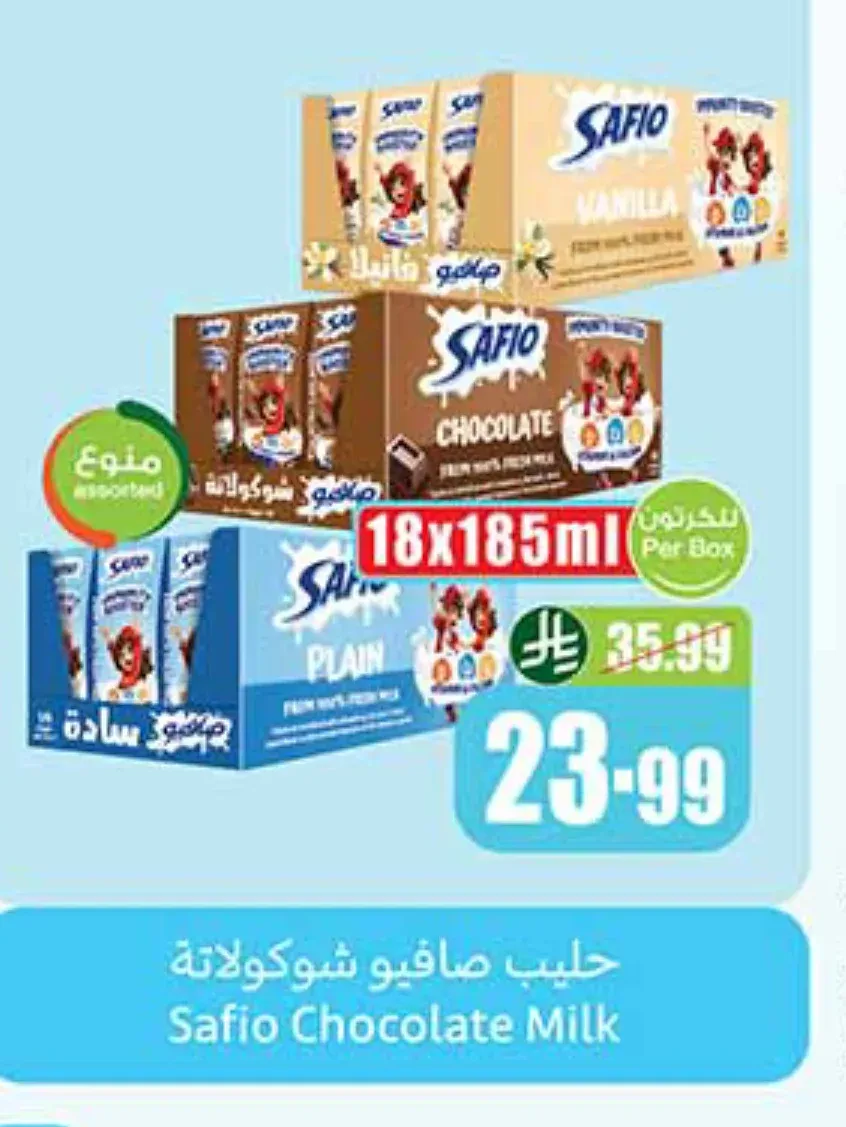 حليب صافيو شوكولاتة 18 × 185 مل