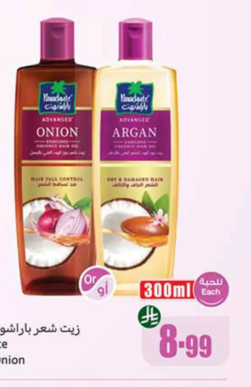زيت شعر باراشوت بالبصل 300 مل