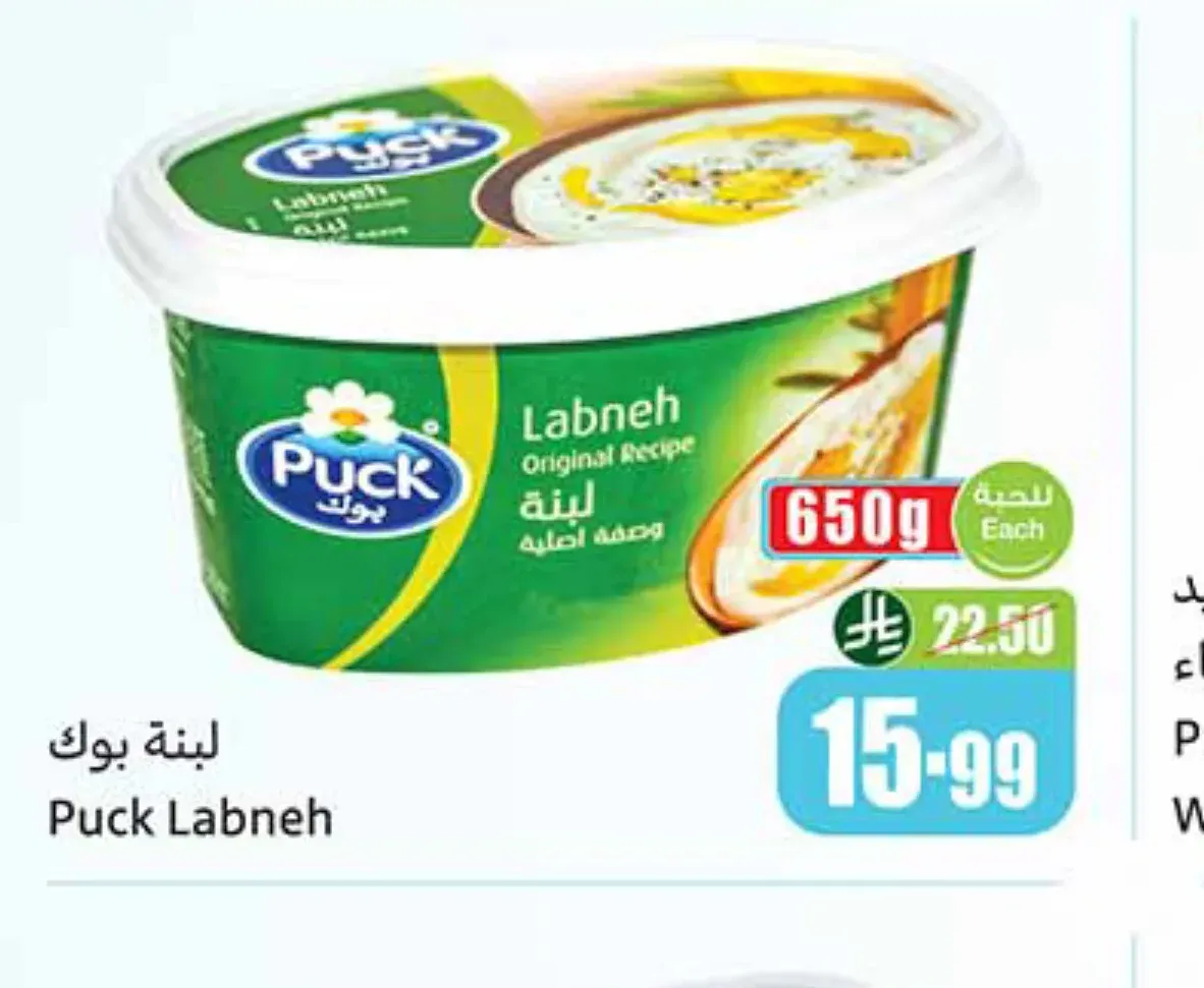 لبنة بوك 650 جم