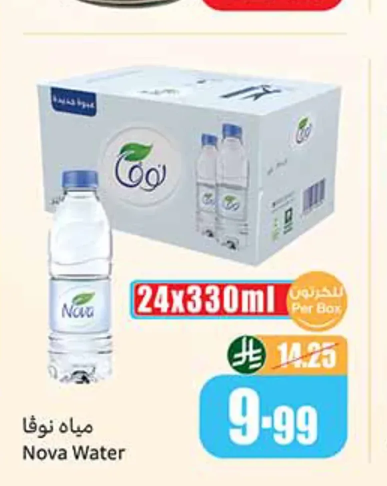 مياه نوفا 24 × 330 مل