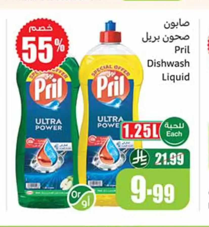 صابون صحون بريل