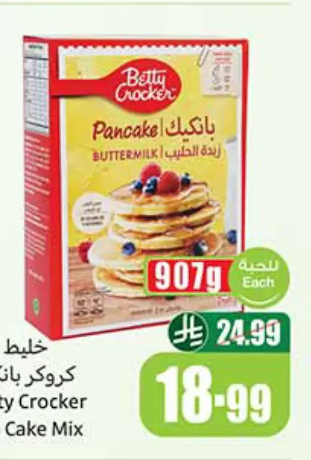 خليط بانكيك بيتي كروكر 907 جم