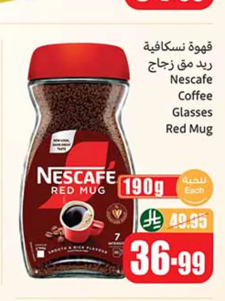 قهوة نسكافيه ريد مج 190 جم