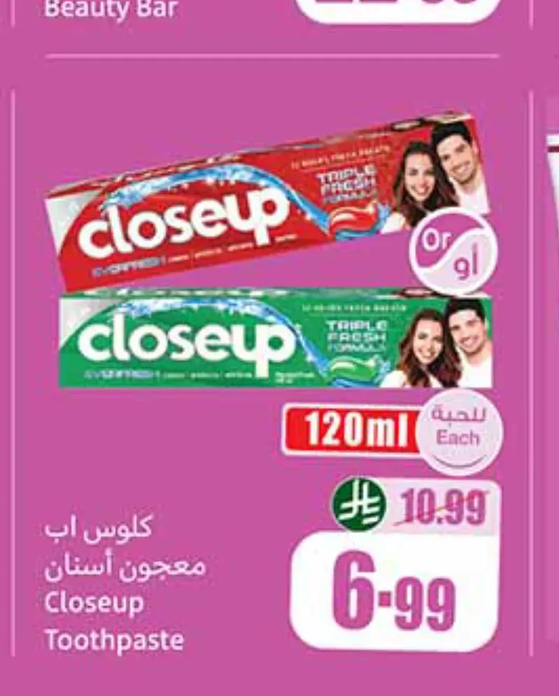 كلوس اب معجون أسنان 120 مل