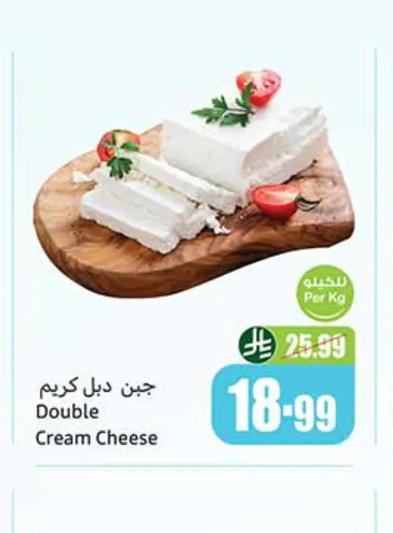جبن دبل كريم