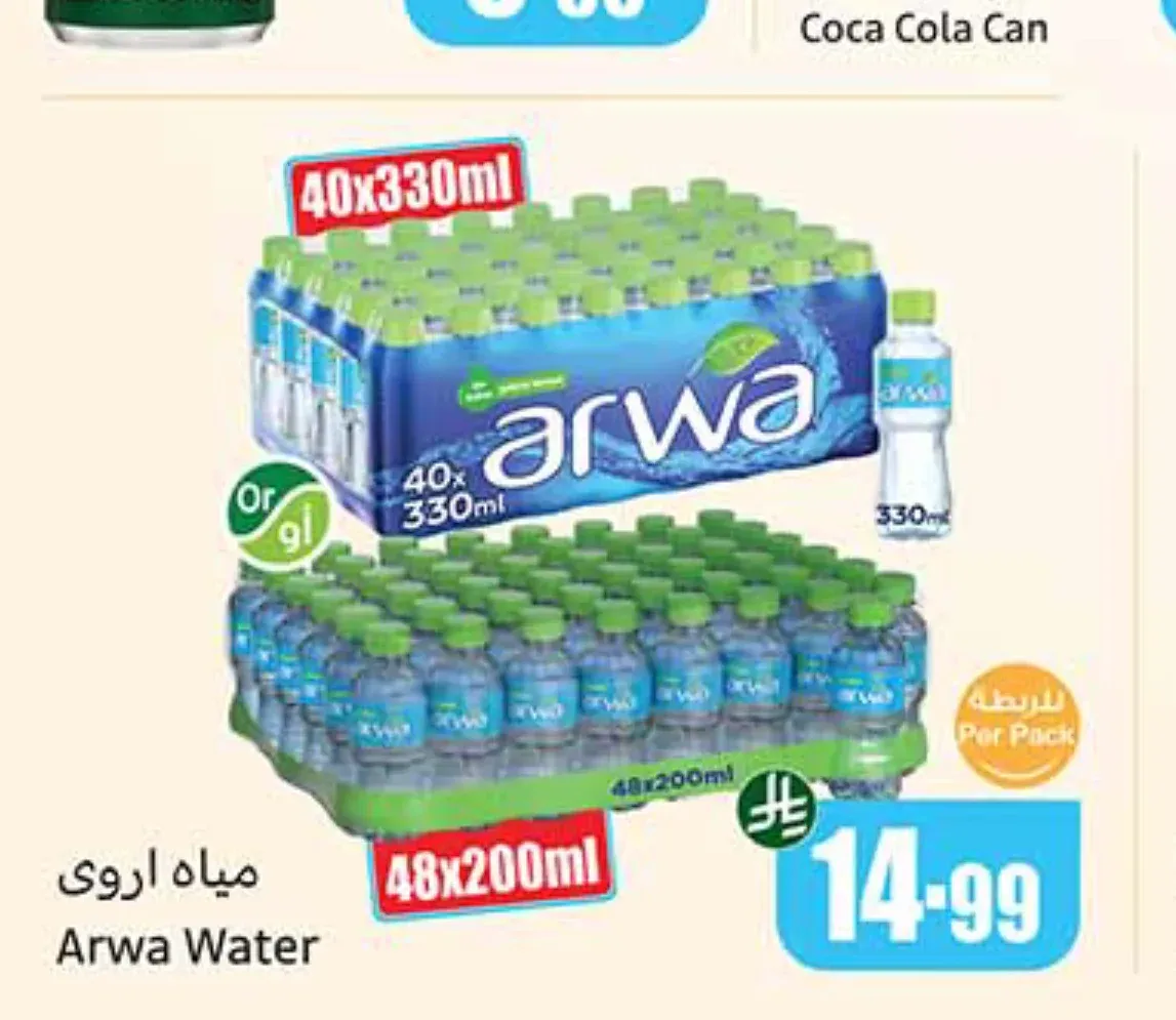 مياه اروى 48 × 200 مل