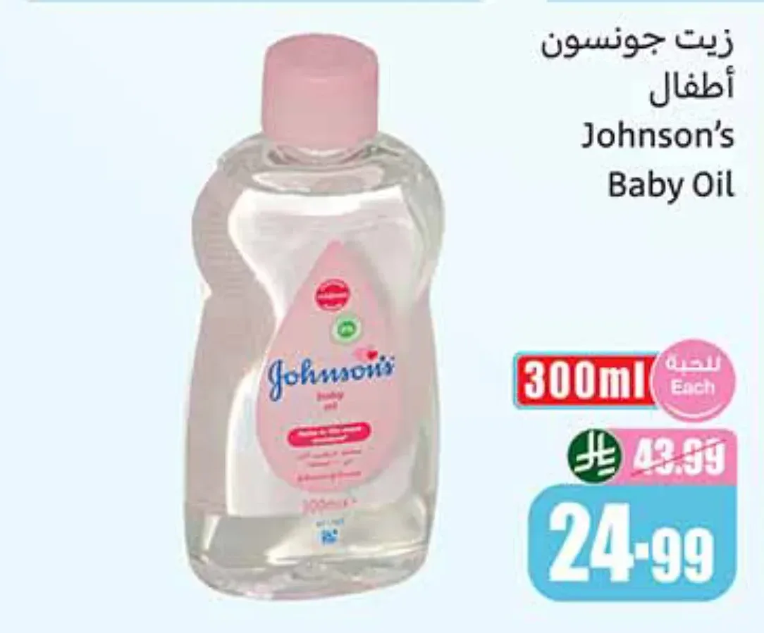زيت جونسون للأطفال (300 مل)