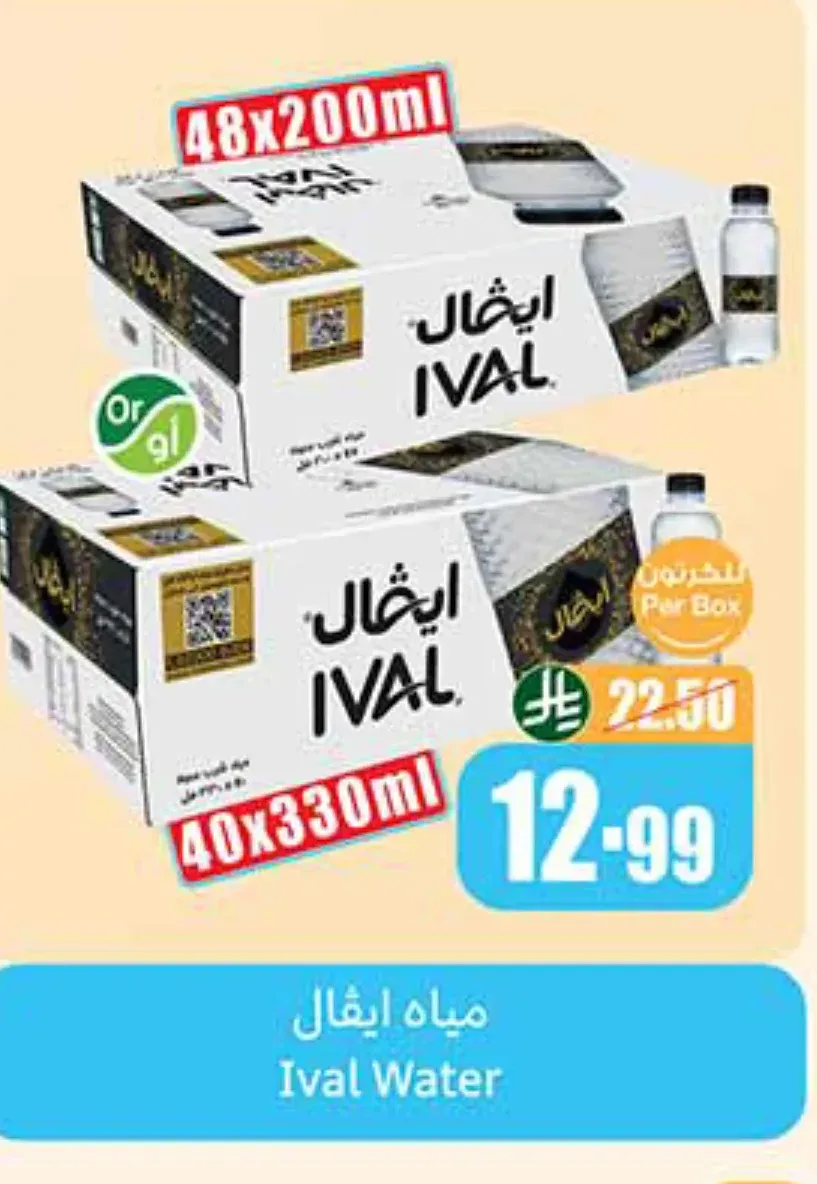 مياه ايفال 40 × 330 مل