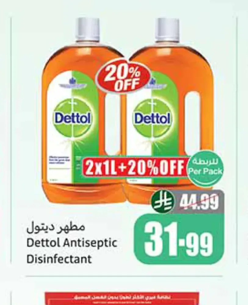 مطهر ديتول 2 × 1 لتر + 20% خصم