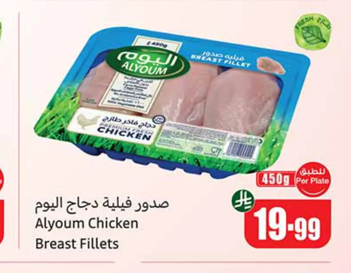 صدور فيلية دجاج اليوم 450 جم