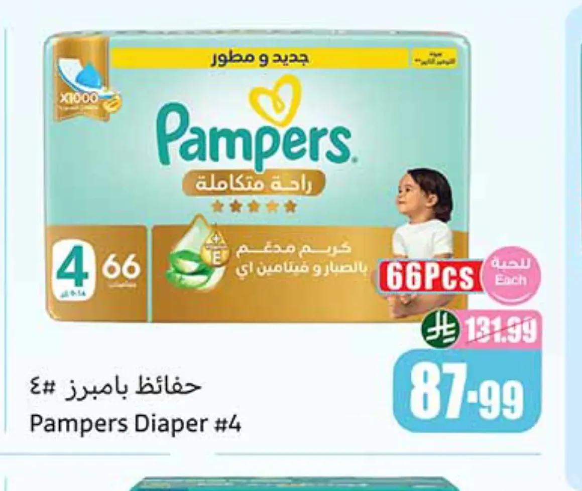 حفاضات بامبرز عناية مميزة مقاس 4 (66 حفاضة)