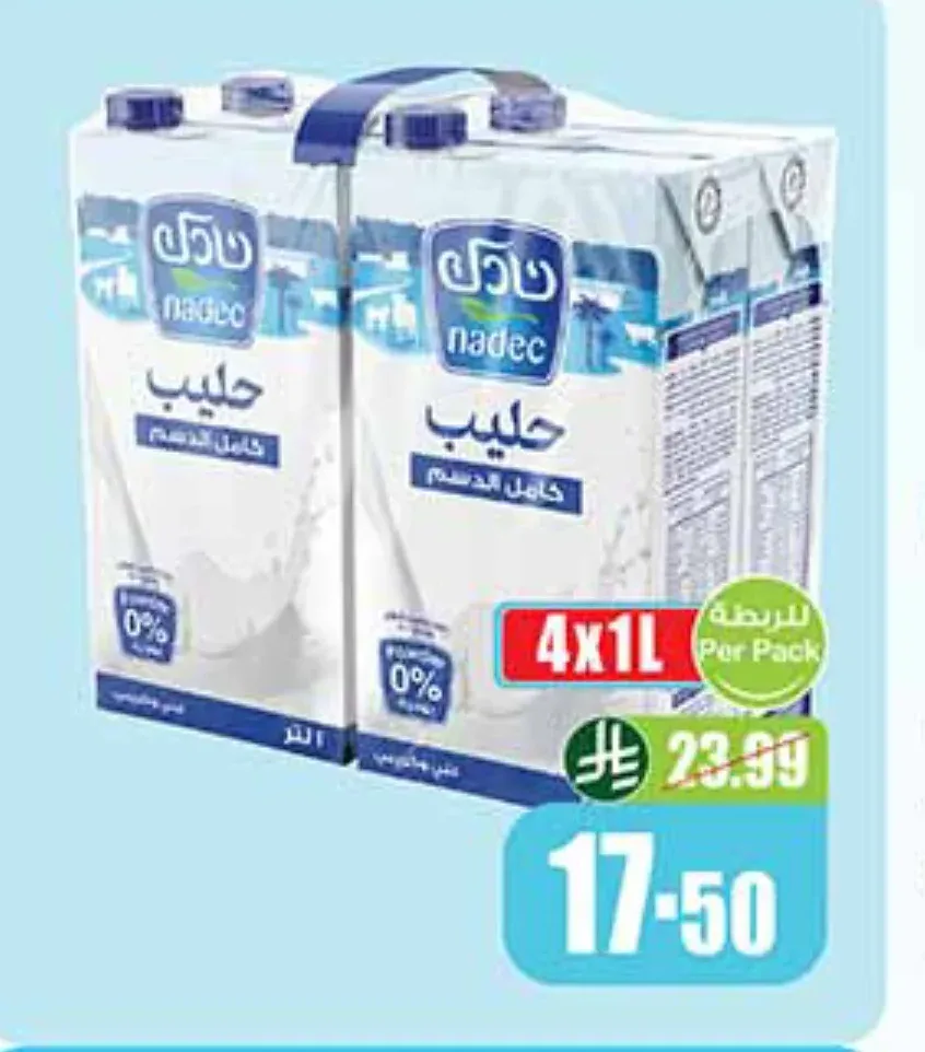 حليب نادك كامل الدسم 4 × 1 لتر