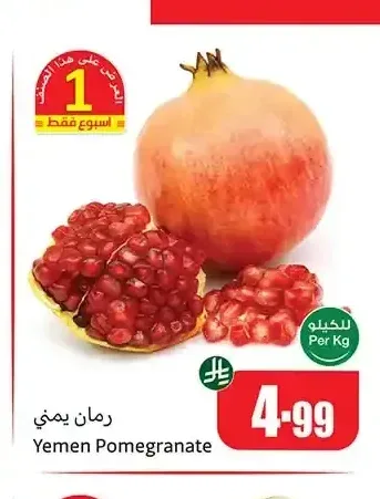 رمان يمني