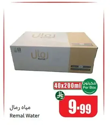 مياه رمال 40 × 200 مل