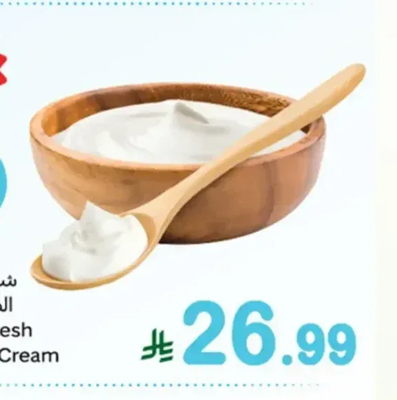 El Taieb Fresh Analogue Cream 2 Kg