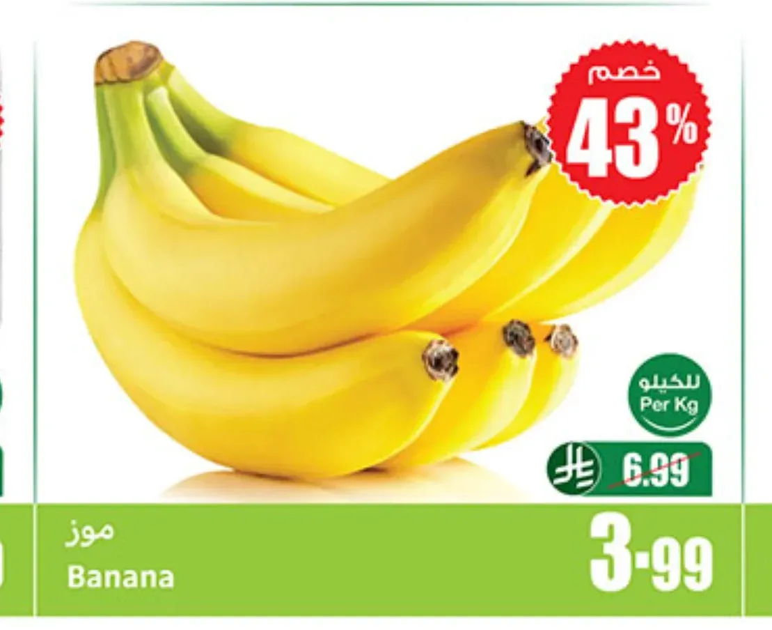 موز