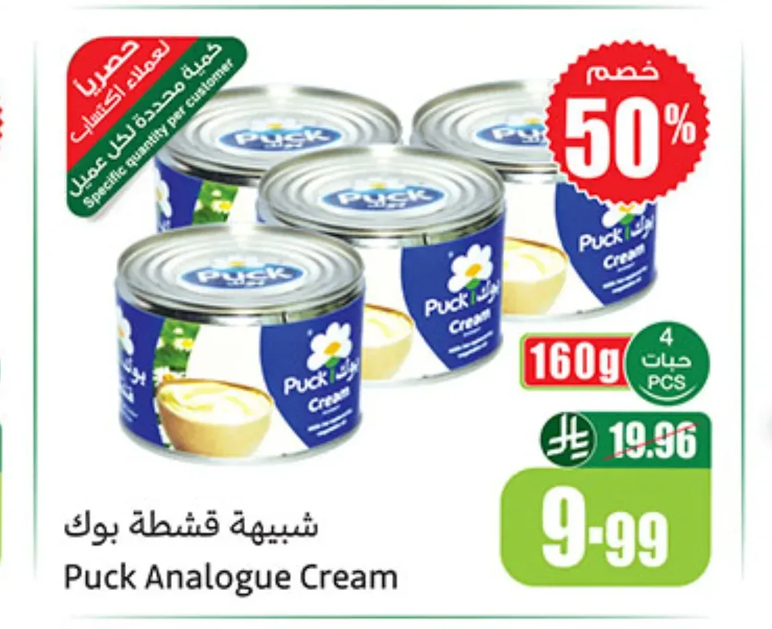 شبيهة قشطة بوك 4 حبات × 160 جم