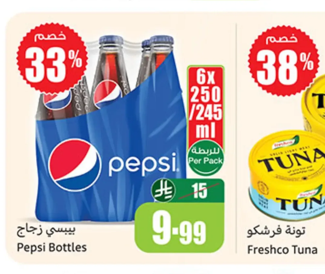 بيبسي زجاج 6 × 250 مل