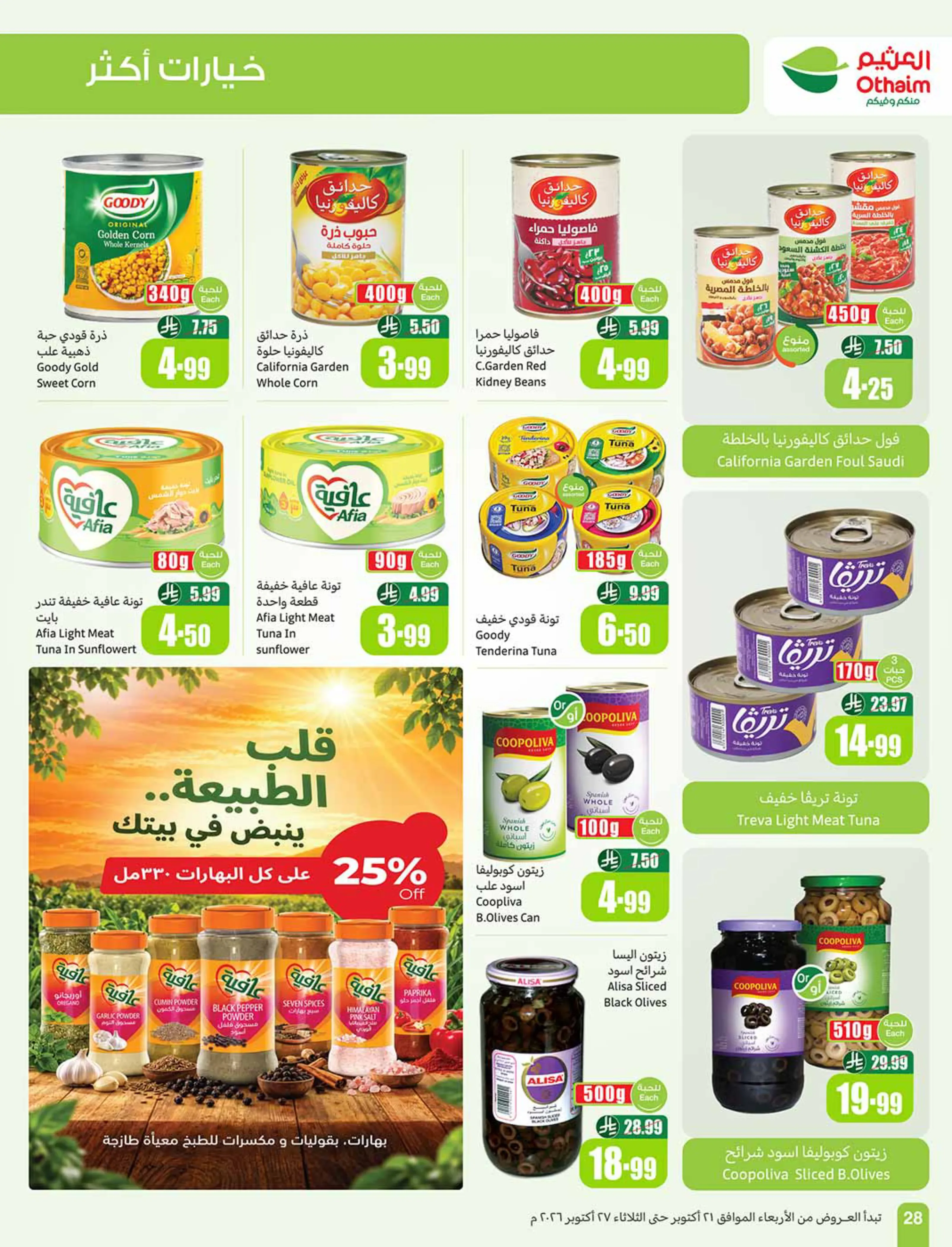 صفحة 28