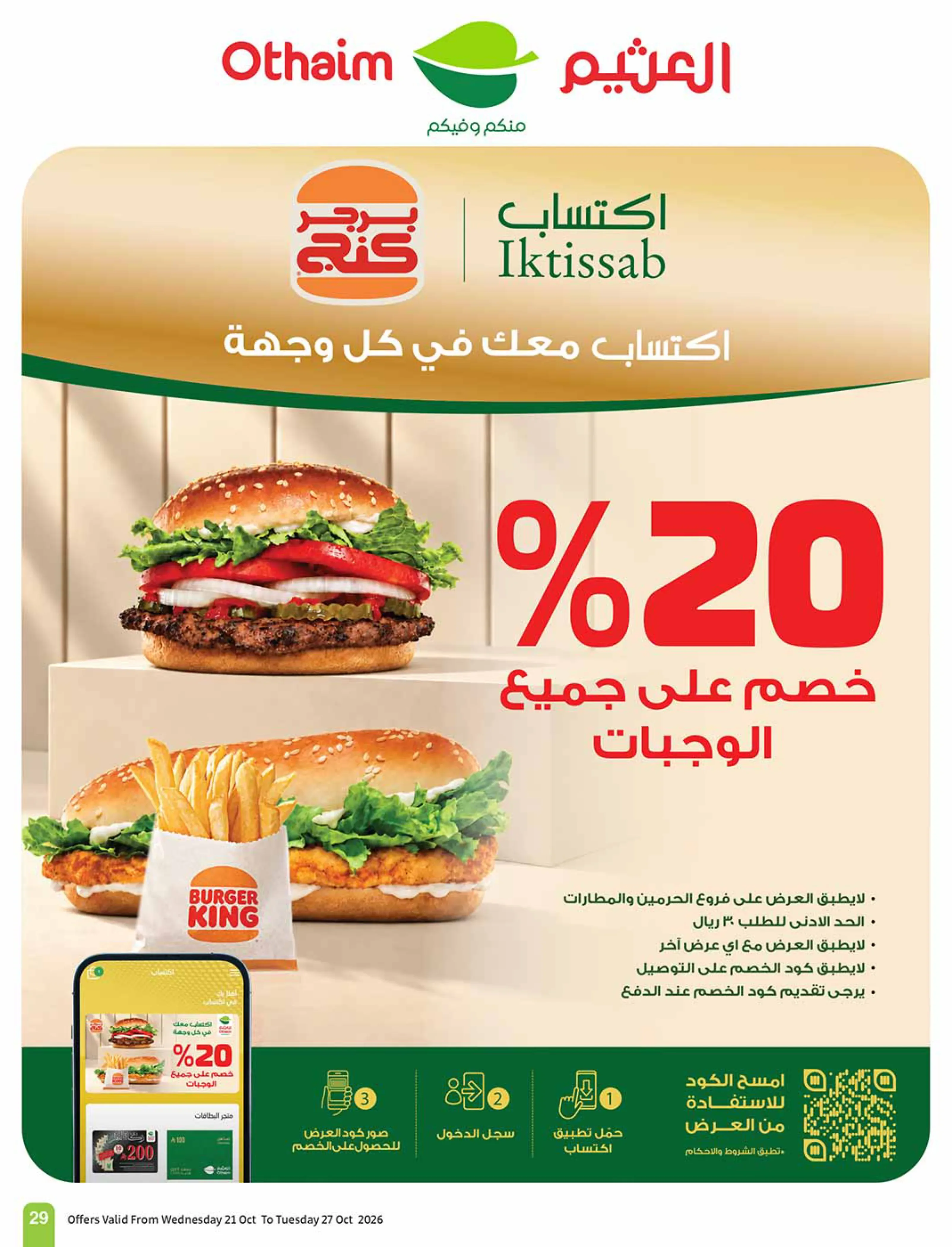 صفحة 29