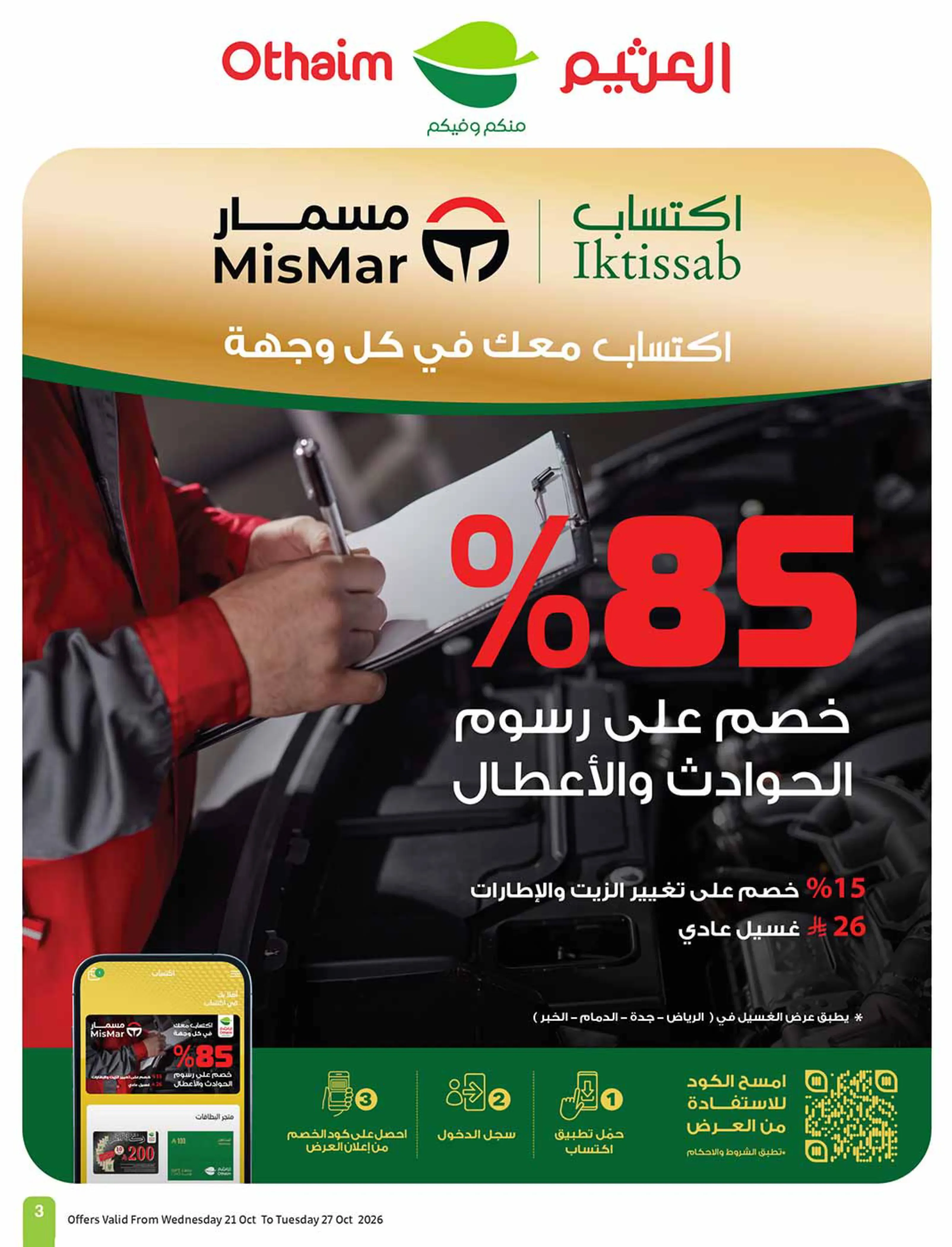 صفحة 3