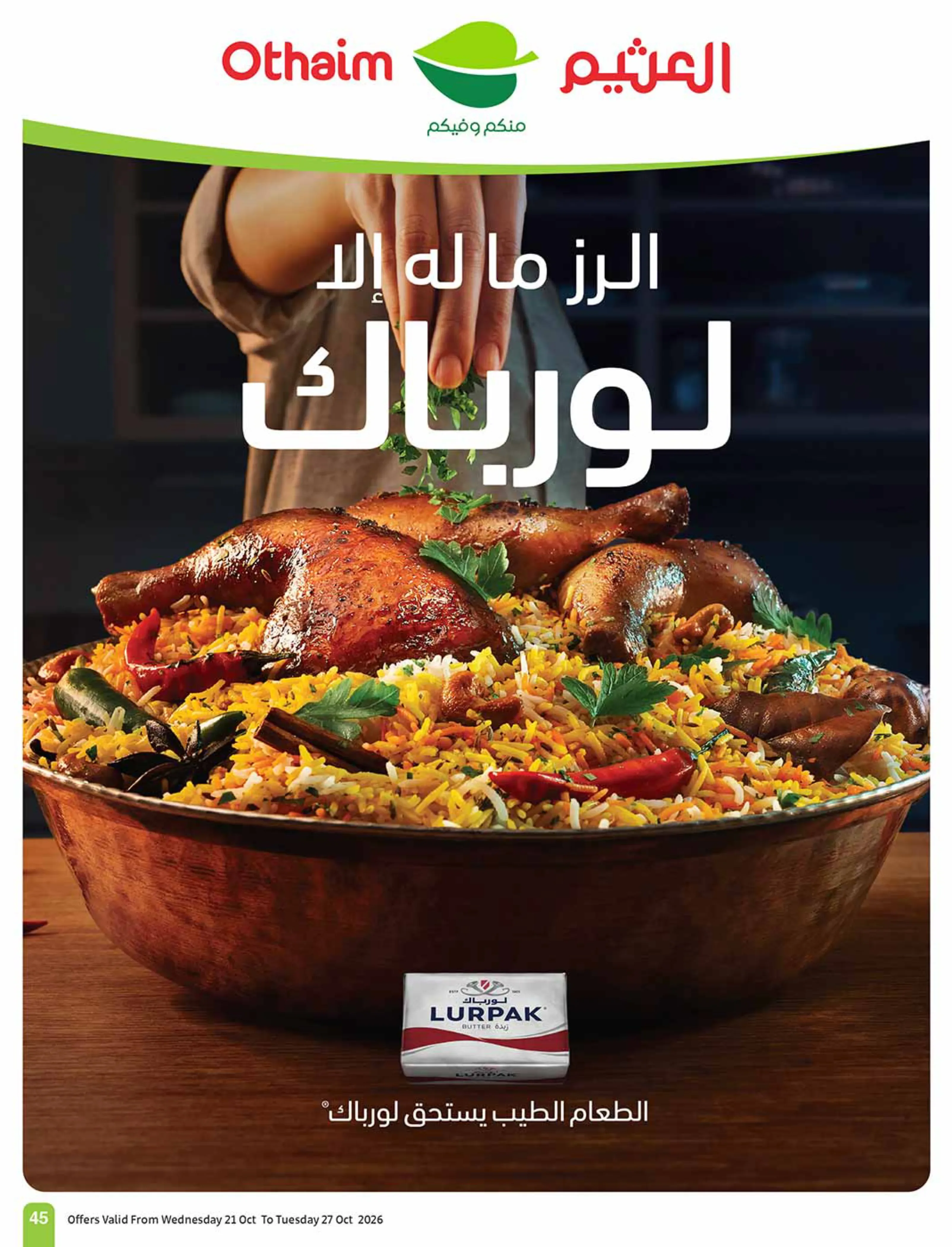 صفحة 45