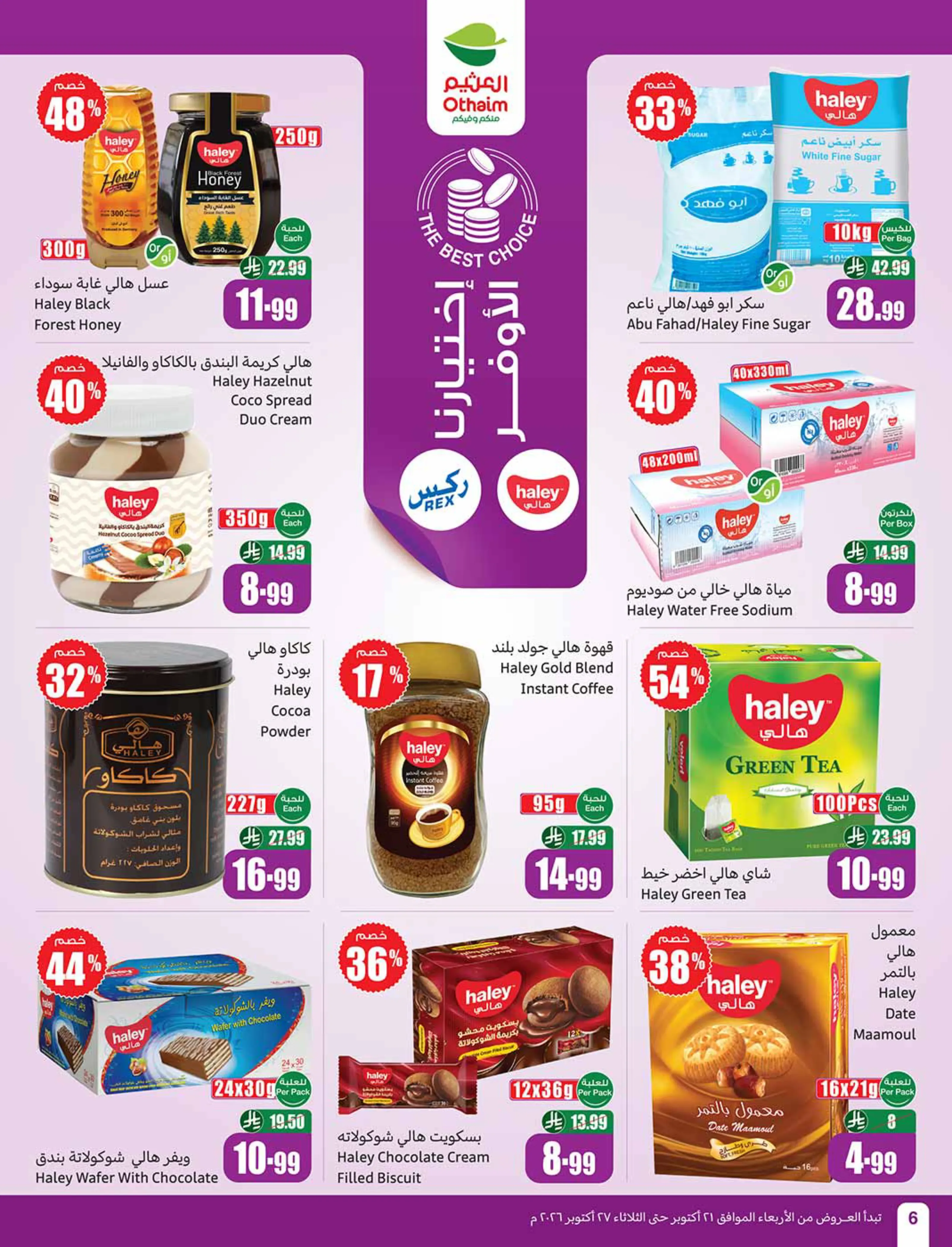 صفحة 6