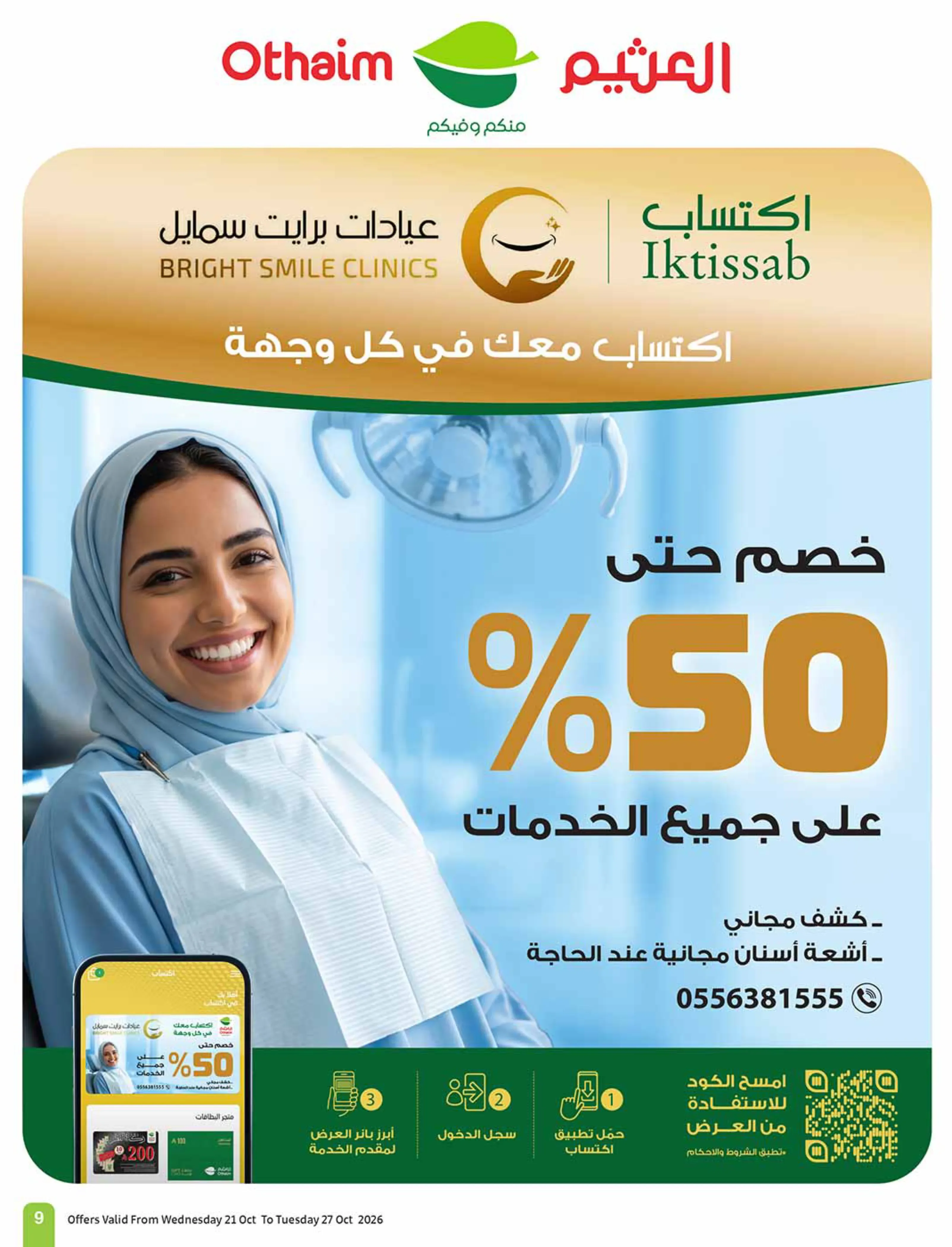 صفحة 9