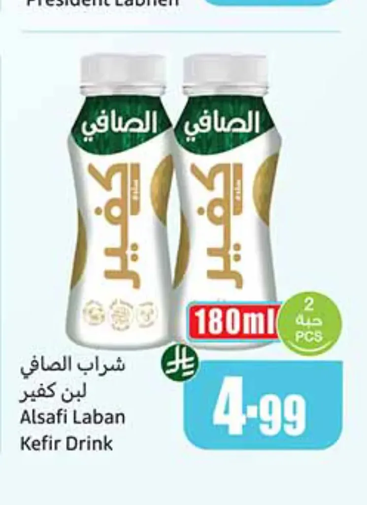 شراب الصافي لبن كفير 2 × 180 مل