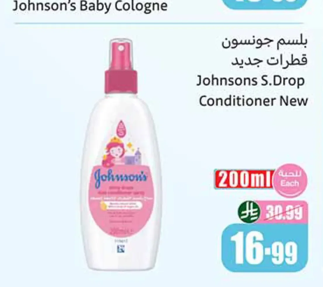 بلسم جونسون قطرات جديد