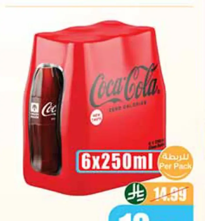 كوكا كولا زجاج 6 × 250 مل