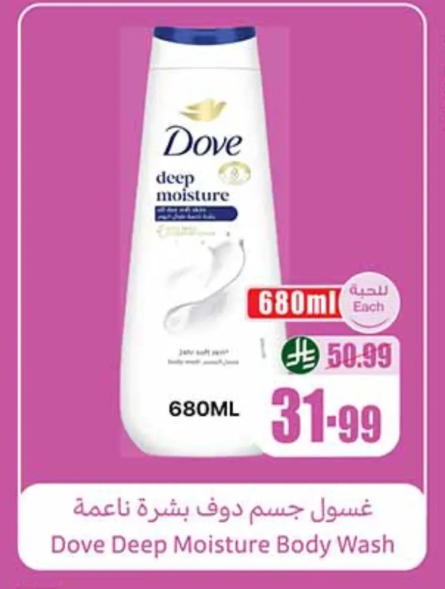 غسول جسم دوف بشرة ناعمة 680 مل