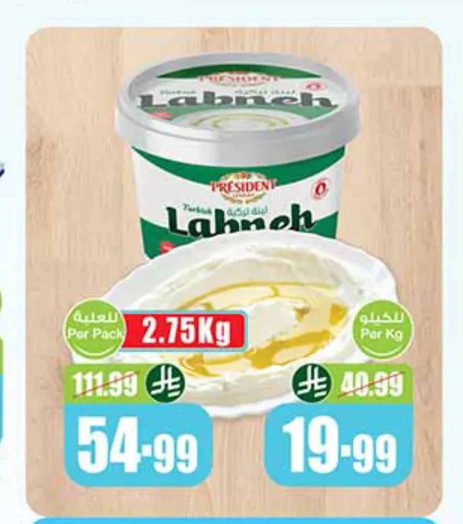 لبنة بريزيدن