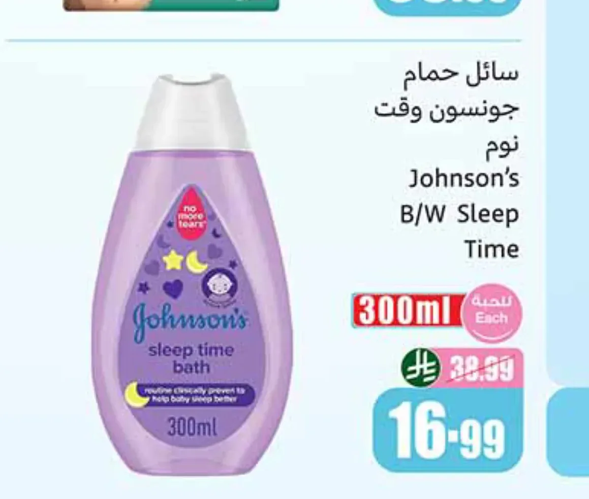 سائل حمام جونسون وقت نوم