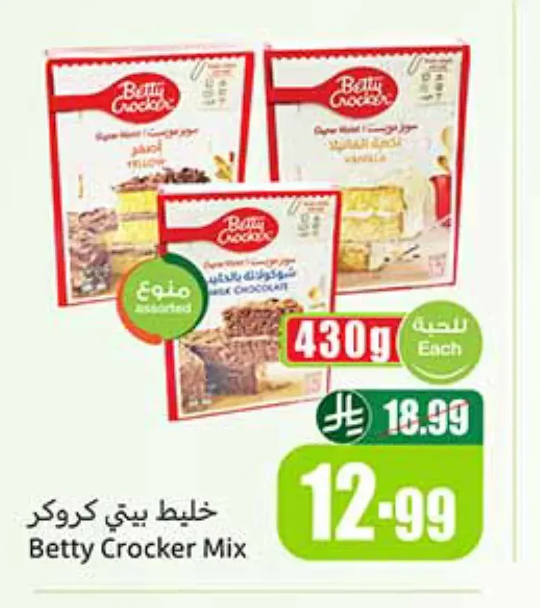 خليط بيتي كروكر 430 جم