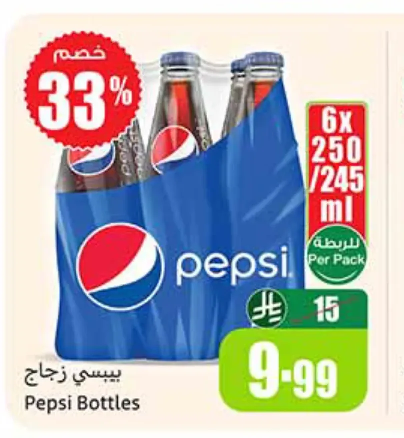 بيبسي زجاج 6 × 250 مل