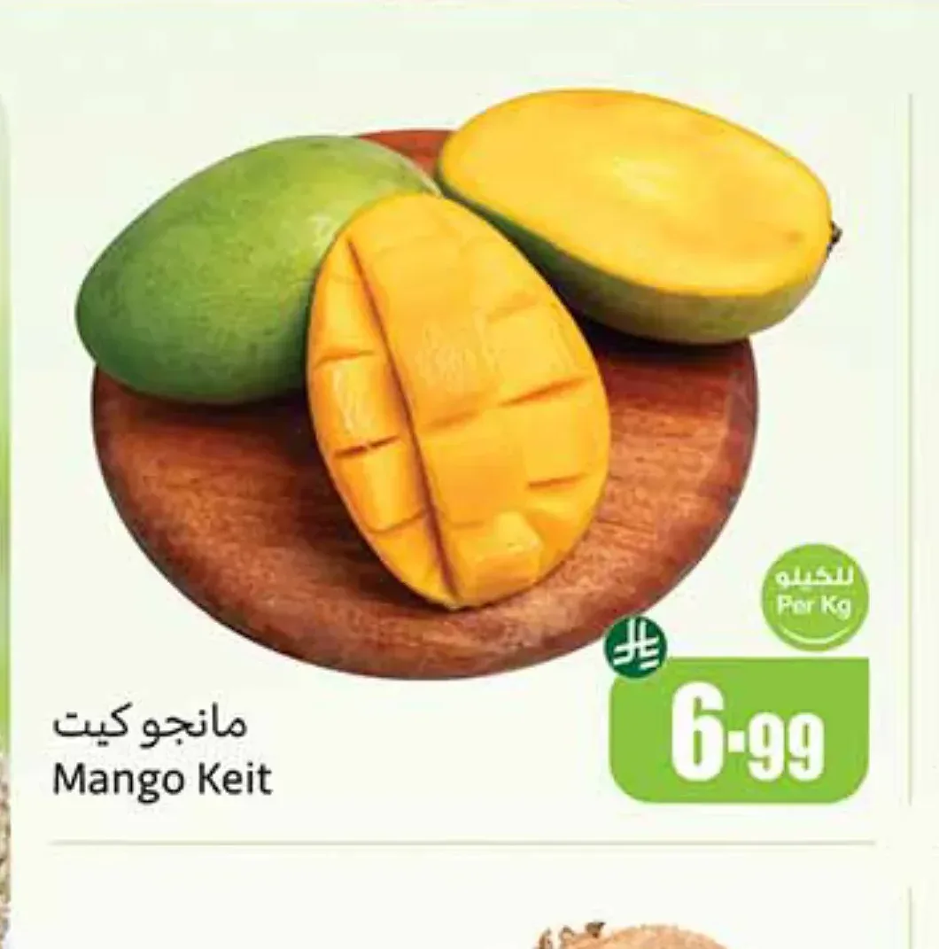 مانجو كيت