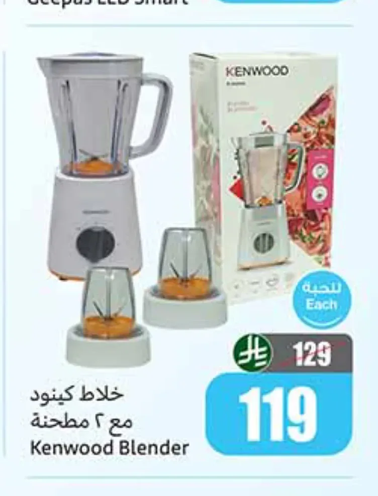 خلاط كينود مع مطحنة